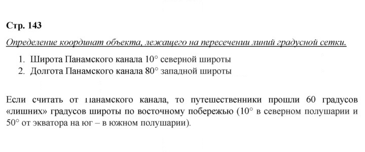 Скан решения номера 143