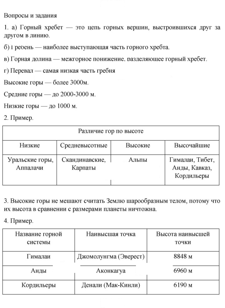 Скан решения номера 144