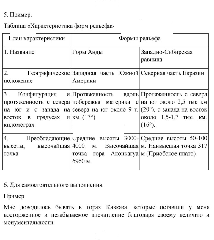 Скан решения номера 144