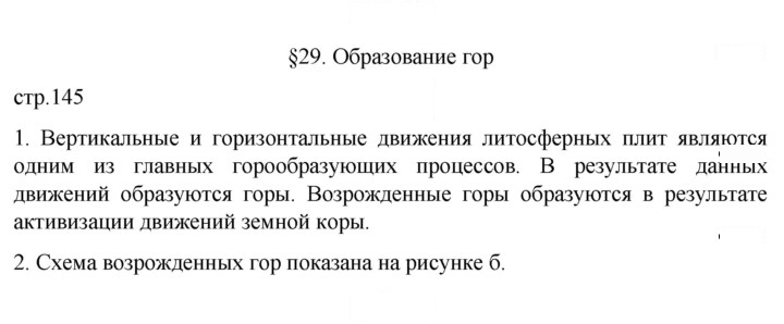 Скан решения номера 145