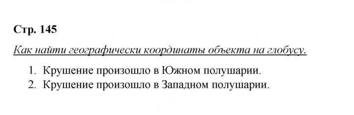 Скан решения номера 145