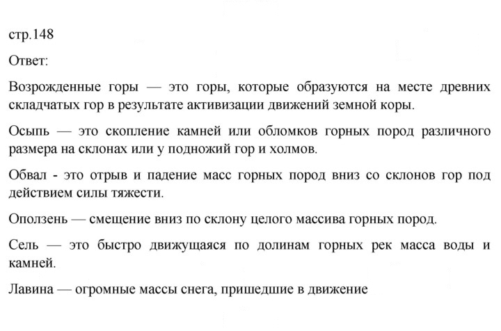 Скан решения номера 148