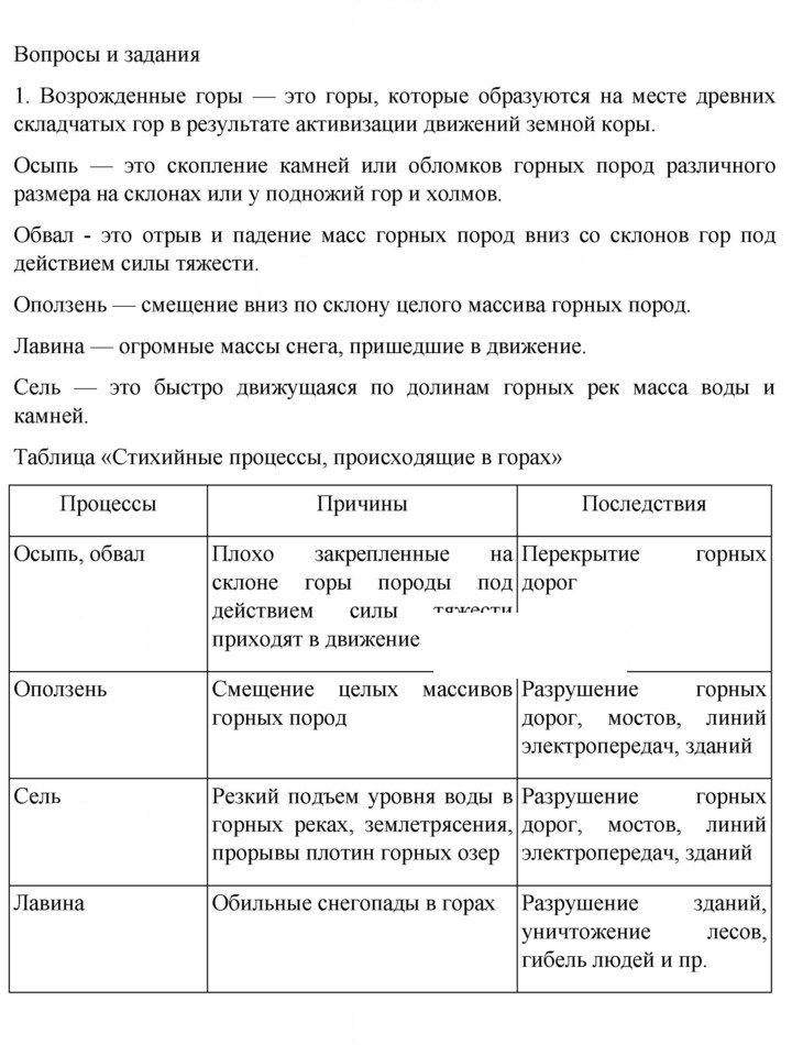 Скан решения номера 148