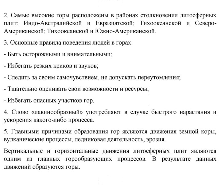 Скан решения номера 148