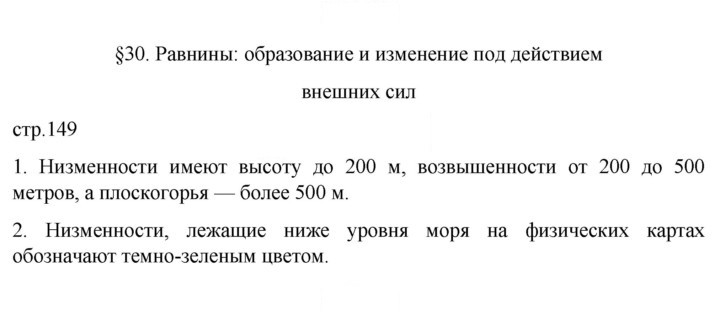 Скан решения номера 149