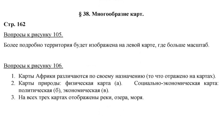 Скан решения номера 162