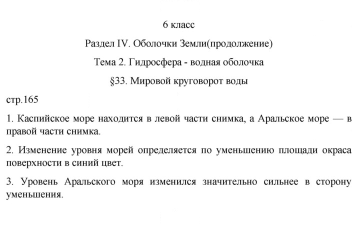 Скан решения номера 165