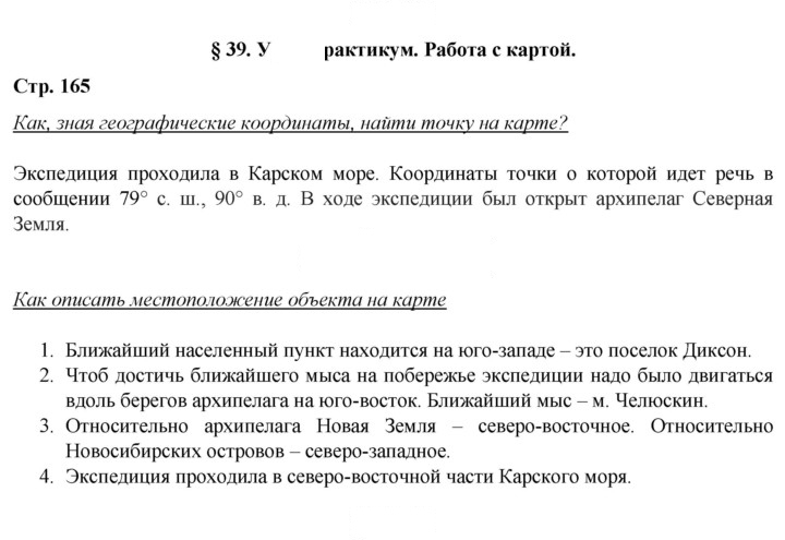 Скан решения номера 165