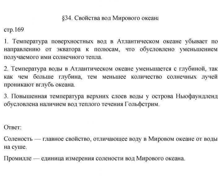 Скан решения номера 169