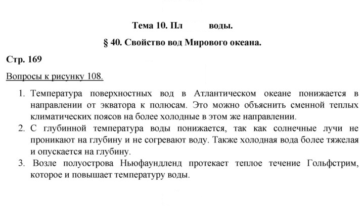 Скан решения номера 169