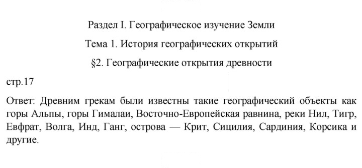 Скан решения номера 17