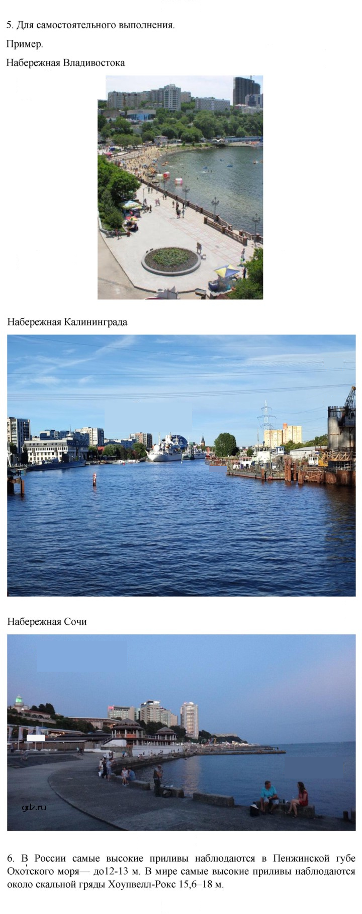Скан решения номера 173