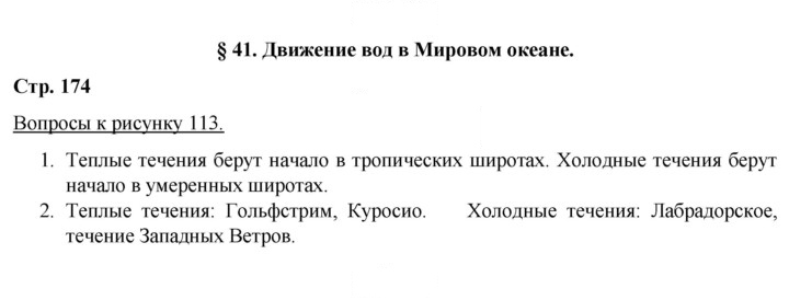 Скан решения номера 174