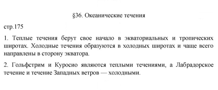 Скан решения номера 175