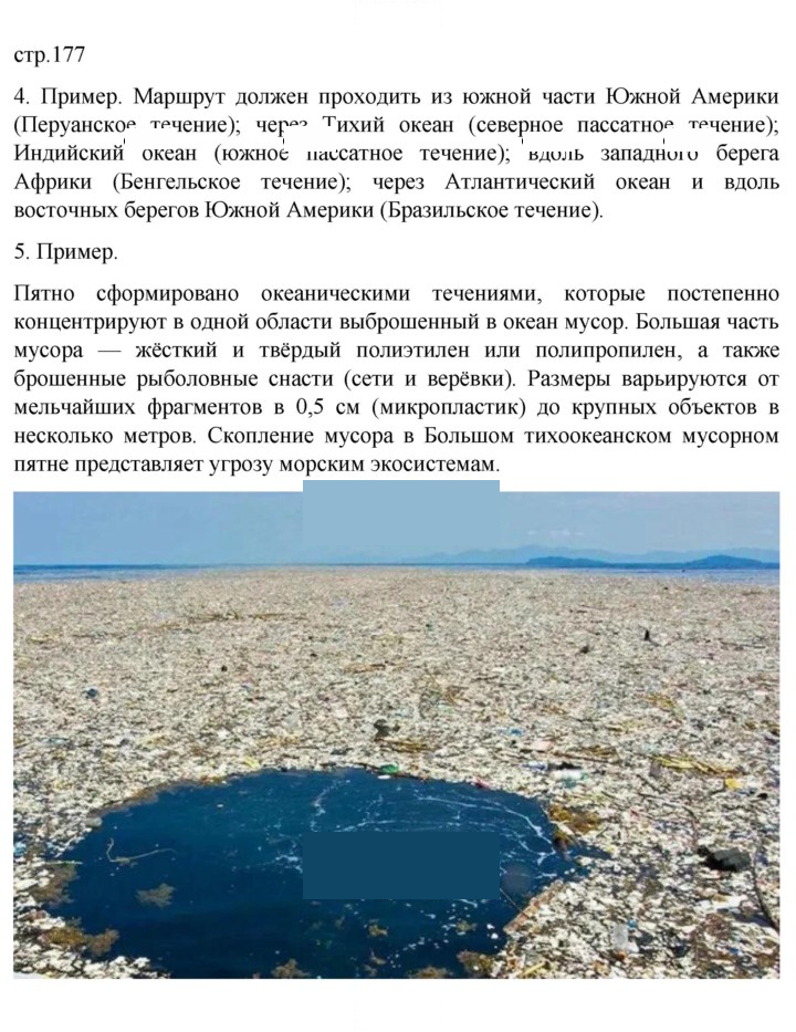 Скан решения номера 177