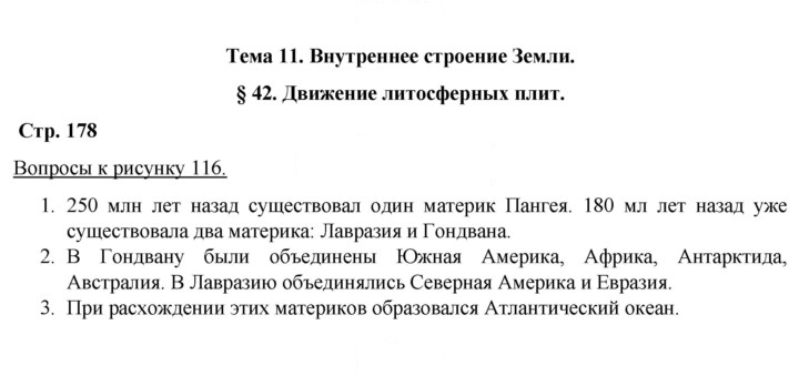 Скан решения номера 178