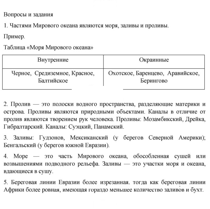 Скан решения номера 180