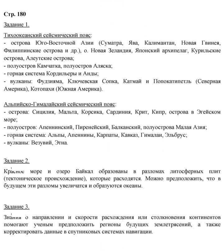 Скан решения номера 180