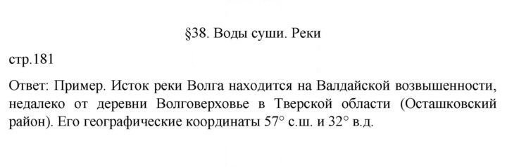 Скан решения номера 181