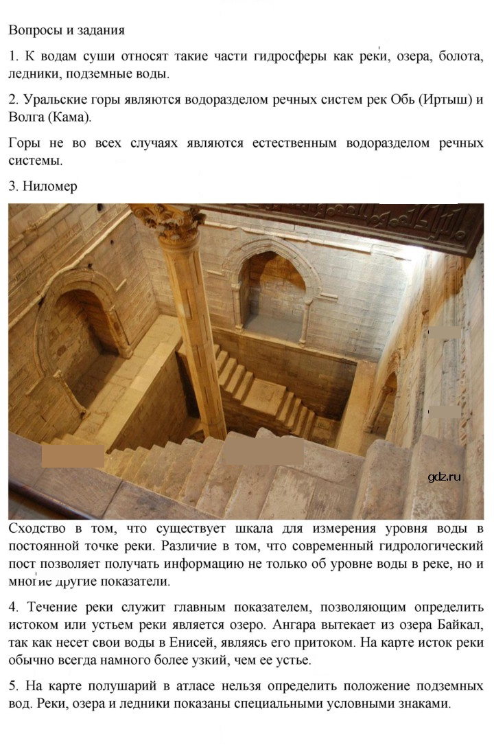 Скан решения номера 184