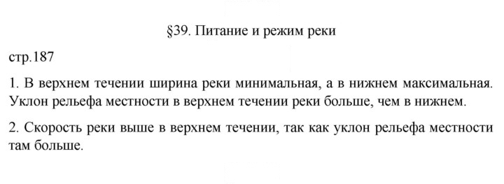 Скан решения номера 187