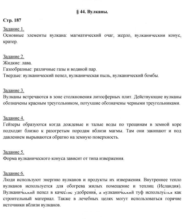Скан решения номера 187