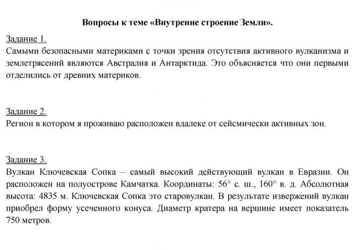 Скан решения номера 187