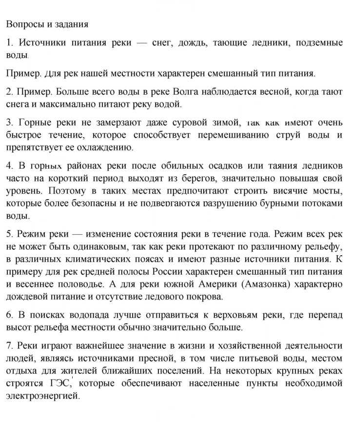 Скан решения номера 188
