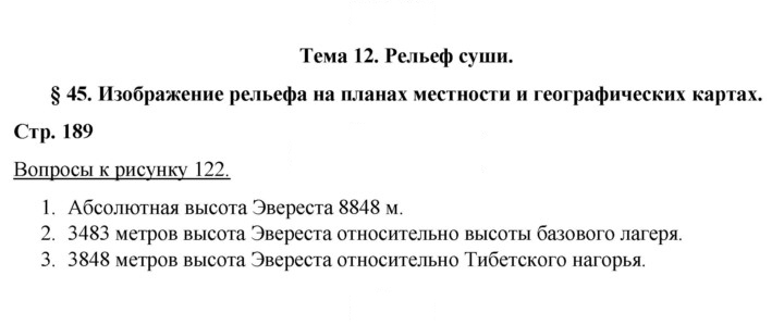 Скан решения номера 189