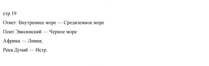 Скан решения номера 19