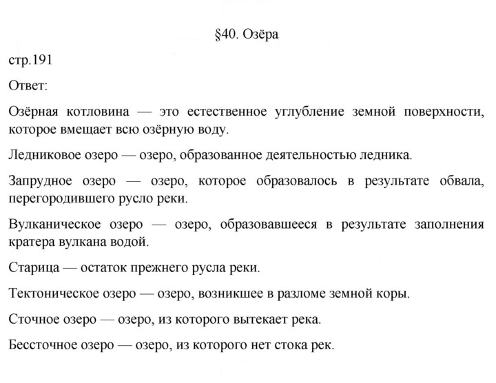 Скан решения номера 191