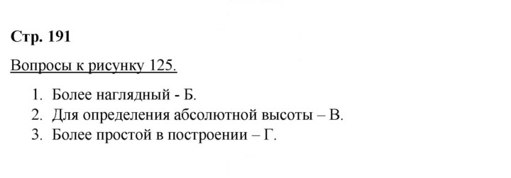 Скан решения номера 191