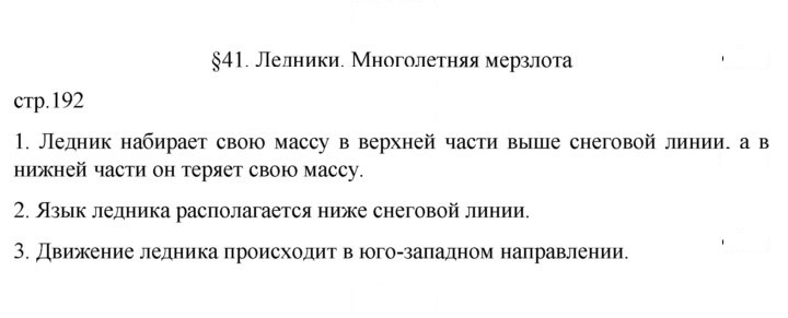 Скан решения номера 192