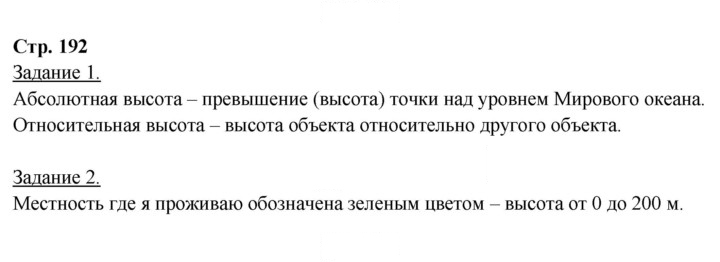 Скан решения номера 192