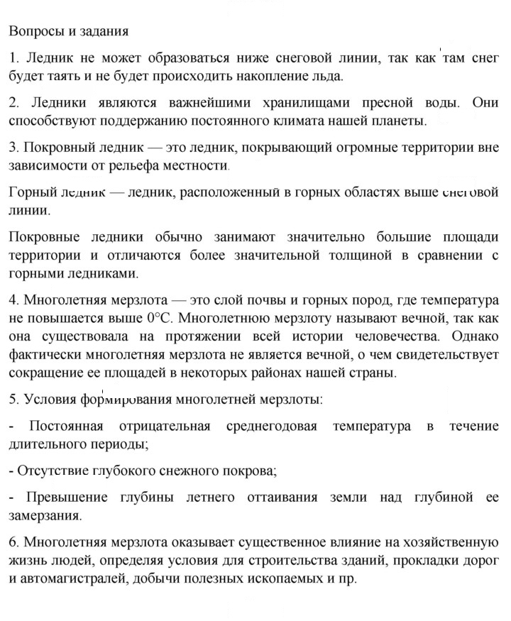 Скан решения номера 195