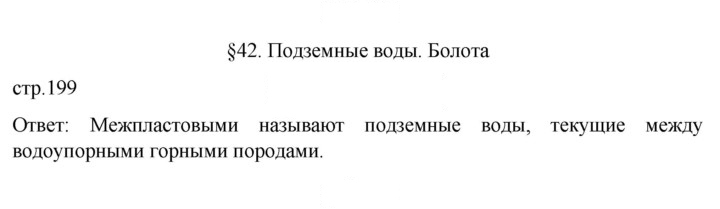 Скан решения номера 199