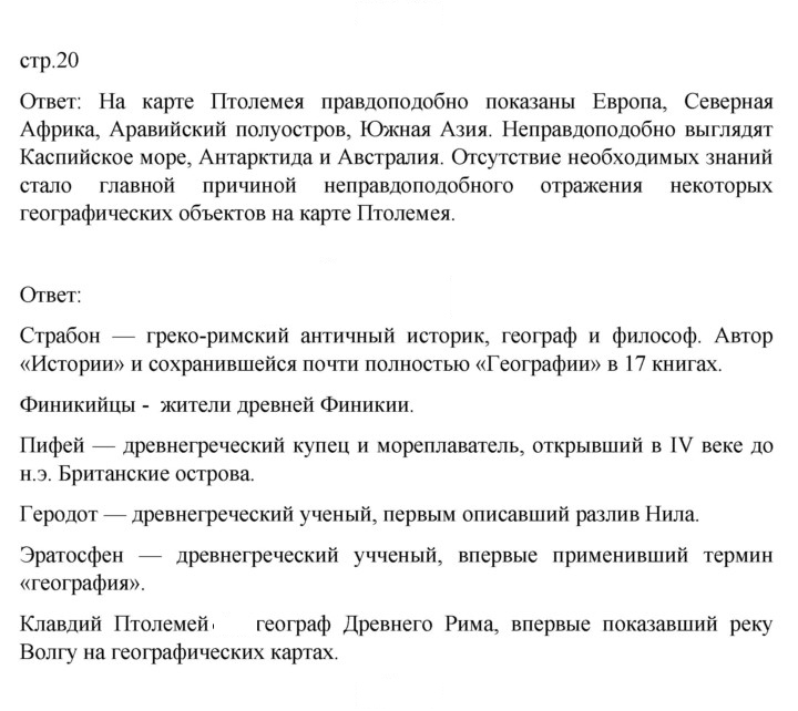 Скан решения номера 20