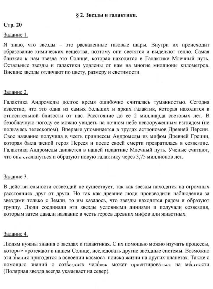 Скан решения номера 20