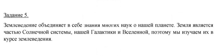 Скан решения номера 20