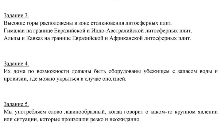 Скан решения номера 200