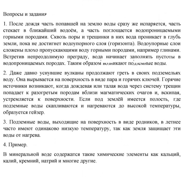 Скан решения номера 201
