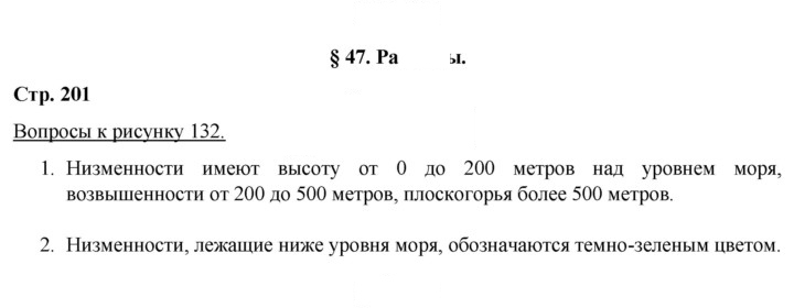 Скан решения номера 201