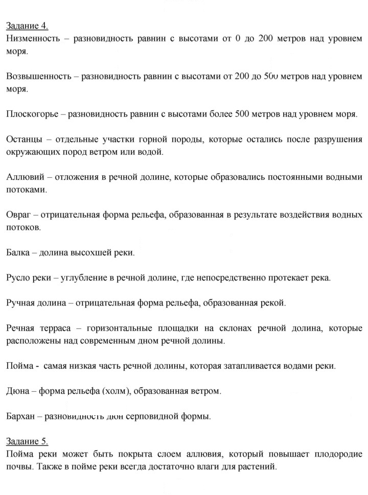 Скан решения номера 205