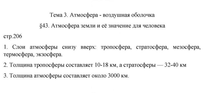 Скан решения номера 206