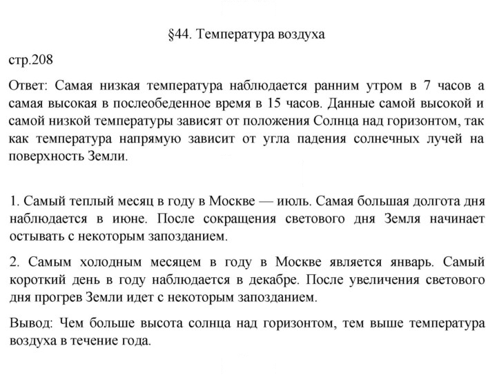 Скан решения номера 208