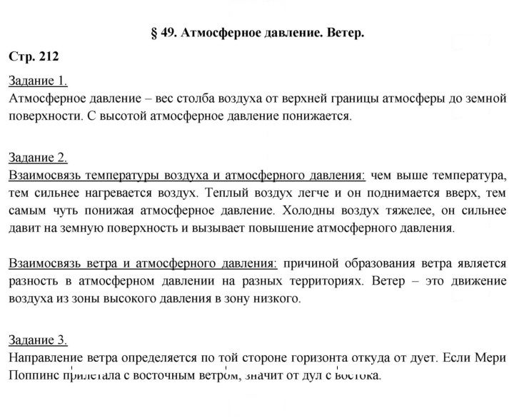 Скан решения номера 212