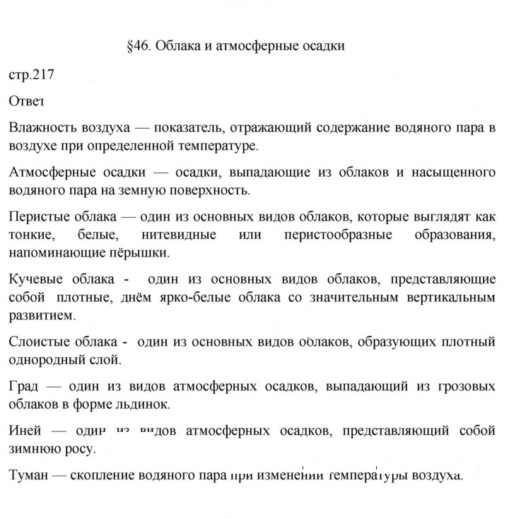Скан решения номера 217