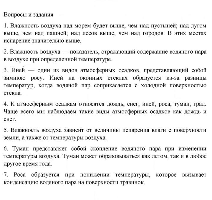 Скан решения номера 217