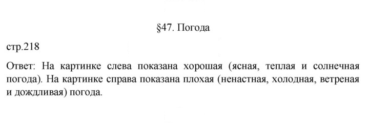 Скан решения номера 218