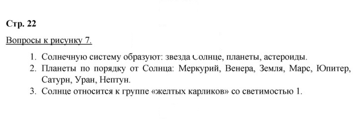 Скан решения номера 22